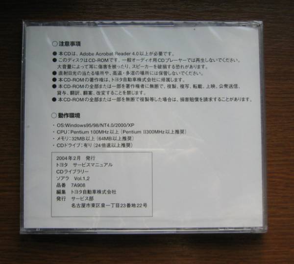 ソアラ修理書(10-20-30系)， 解説書， 配線図集， 取扱書 □サービス