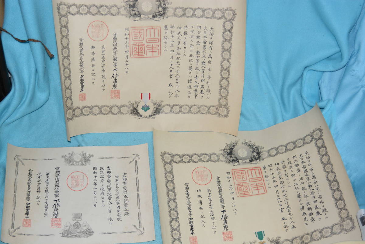 支那事変従軍記章 記章 いろいろ9点セット 勲六等単光旭日章 勲章 