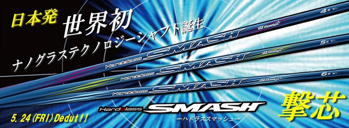 新作登場，HOT USTマミヤ Hardolass SMASH ハドラス スマッシュ 5S シャフトのみ(フレックス S)｜売買されたオークション情報、yahooの商品情報をアーカイブ公開 - オークファン 男性右きき用