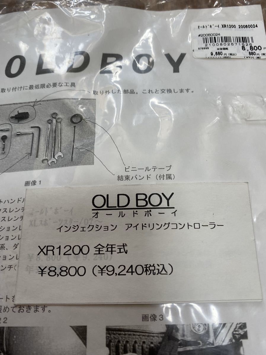希少！ モーターステージ スポーツスター オールドボーイ oldboy（廃盤 