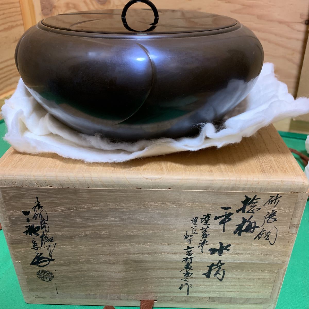 砂張色 唐銅平水指-淡交社 茶道具と茶席のきものオンラインショップ