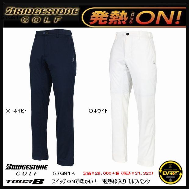  B5647 定価31.320円 秋冬 ブリヂストン ゴルフ TOUR B 3L 94-100cm 白 ゴルフパンツ 電熱線 発熱 保温 防風 メンズ 紳士 Q1(94cm～)｜売買されたオークション情報、yahooの商品情報をアーカイブ公開 - オ パンツ、スラックス