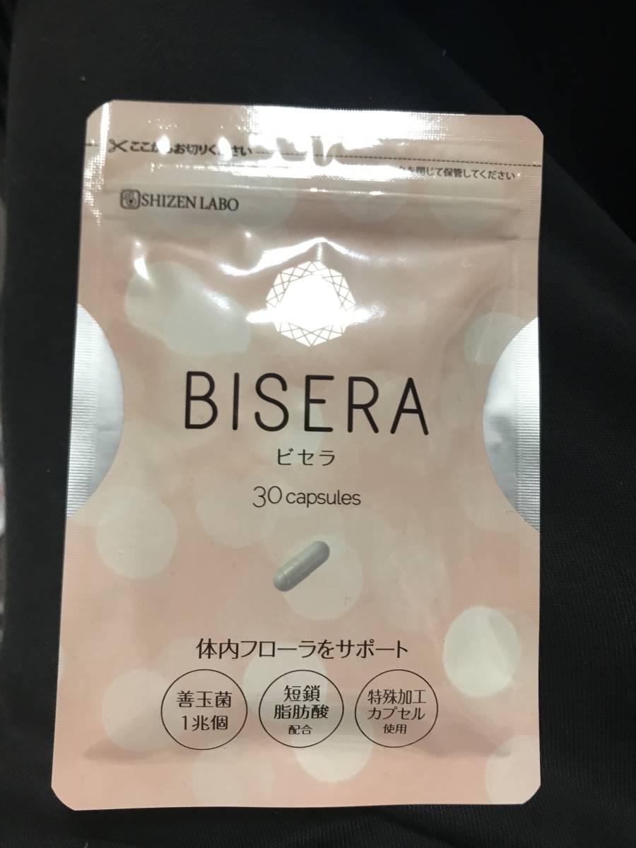 ビセラ 30粒 BISERA 自然派研究所