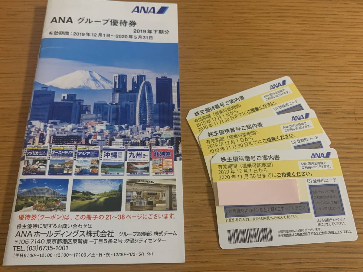 ANA株主優待券 ANA 公式通販 3枚 ⁄studio-cms-assets⁄projects⁄ ⁄⁄ima