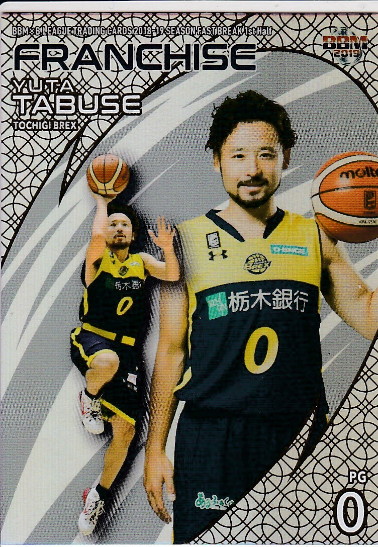 BBM 田臥勇太 直筆サインカード 0 | 70枚限定 BREAK FAST 栃木BREX 