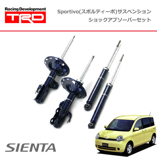 TRD | Sportivo TRD（ショックアブソーバー｜サスペンション）：パーツ