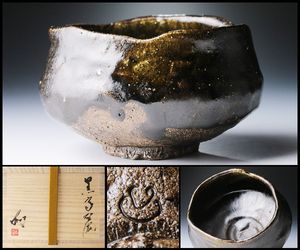 池西剛 黒高麗 片口 酒器 池西剛のYahoo!オークション(旧ヤフオク!)の