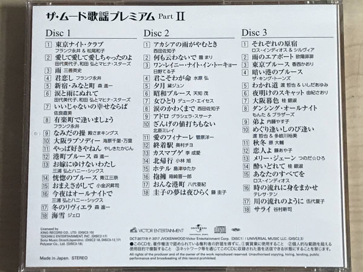 CD】ザ・歌謡曲(2) 歌謡曲 演歌 CD 大量【約150枚】 RF0509-2 都