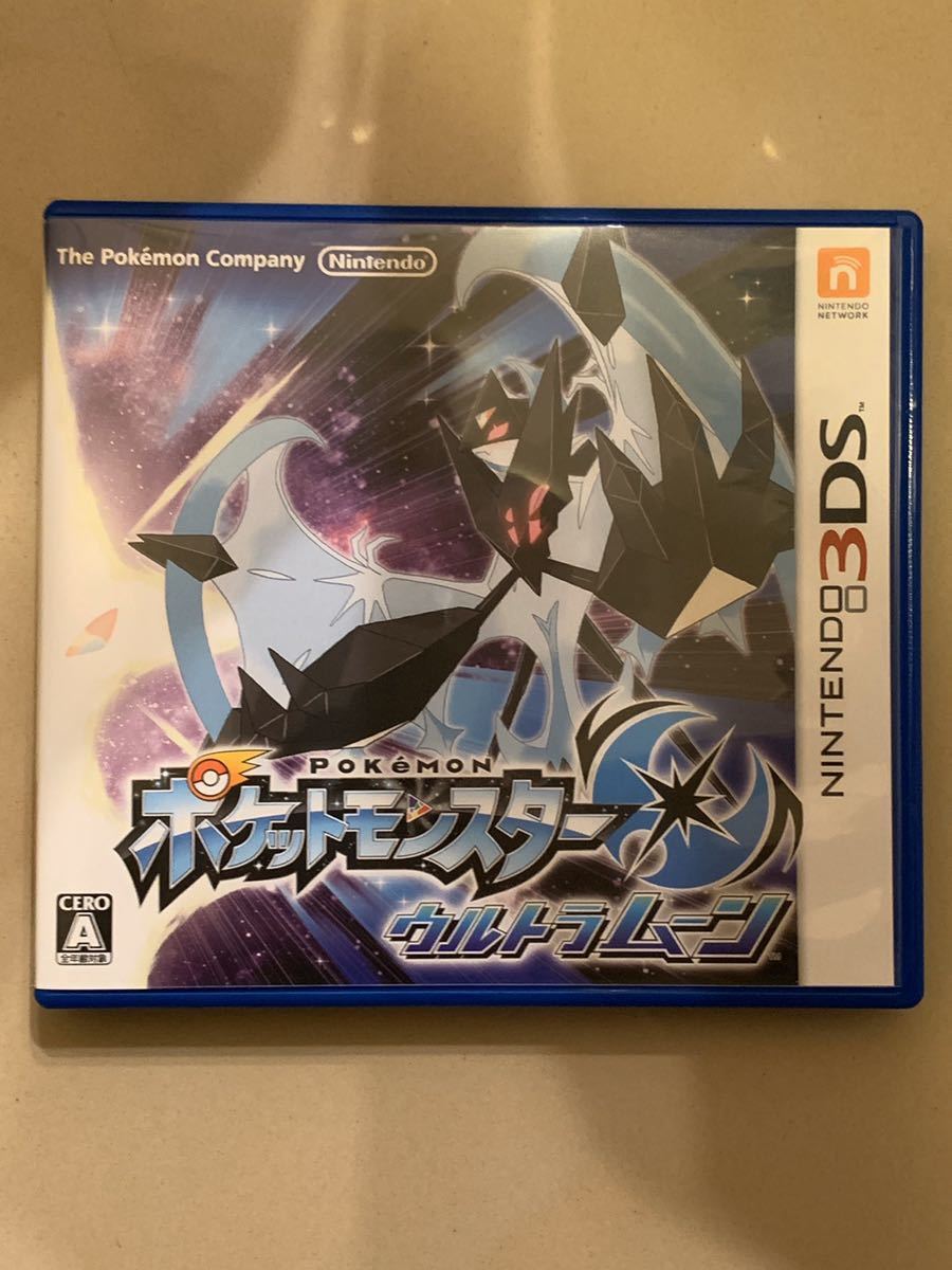 ☆3DS ポケットモンスター ウルトラムーン☆ 【公式通販】
