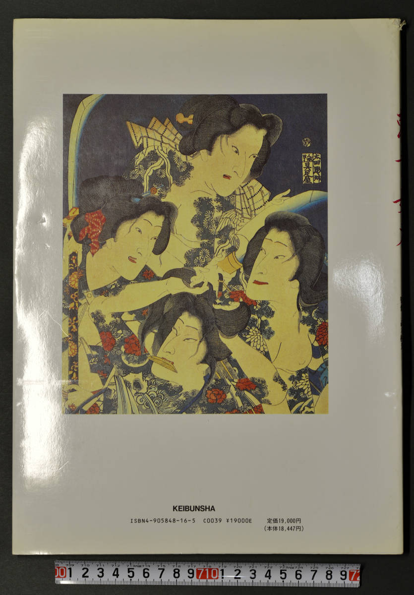 JAPANESE TATTOO LADIES 2 刺青妖花