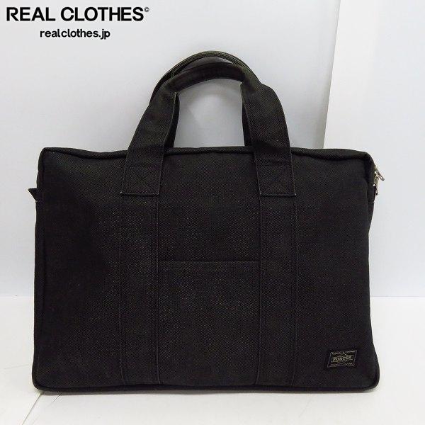 PORTER ポーター SMOKY 2WAY BRIEFCASE 2way SMOKY(スモーキー