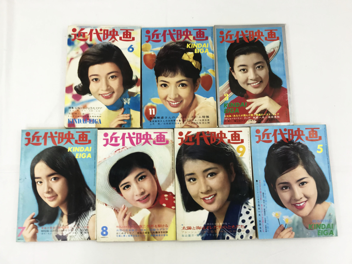 近代映画昭和41年2月臨時増刊号 -西郷輝彦「この虹の消える時にも 近代 