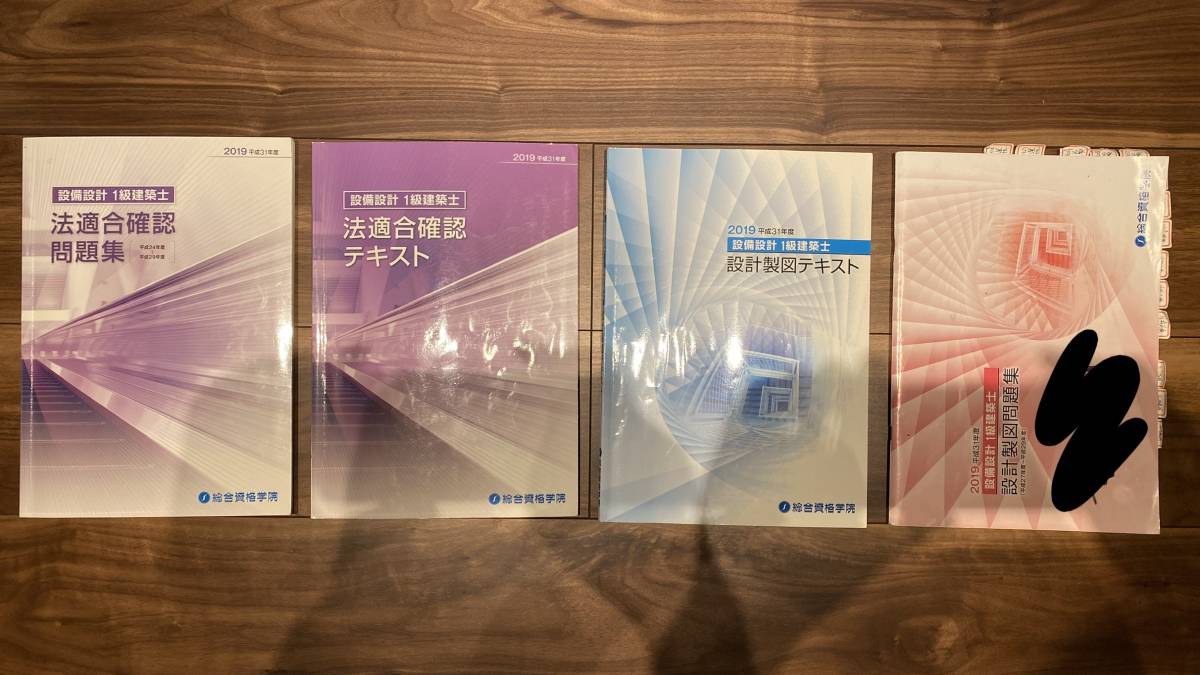 設備設計 1級建築士 テキスト 設備設計一級建築士 講習テキスト 【公式