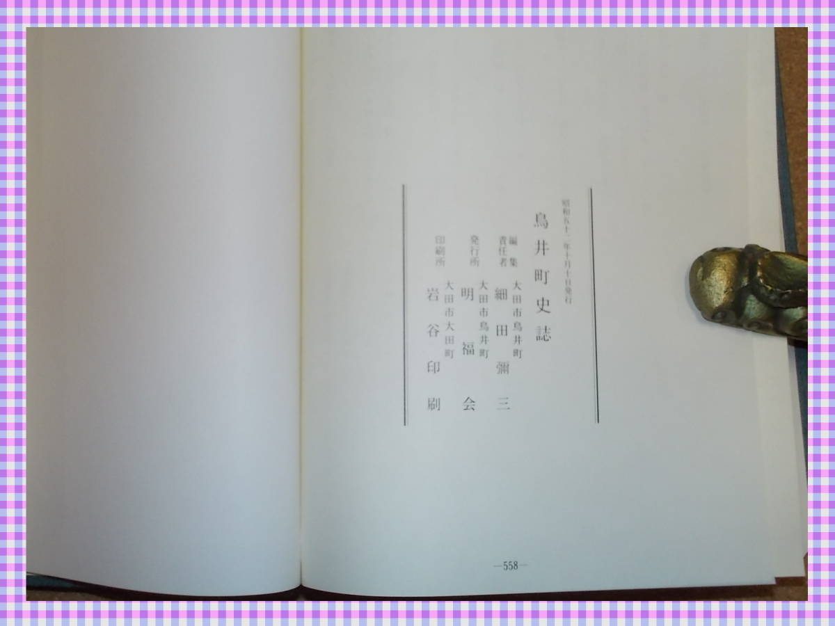 孝霊山考三原 展覧会略史 国展 活動紹介 とっとりいきいきシニアバンク 