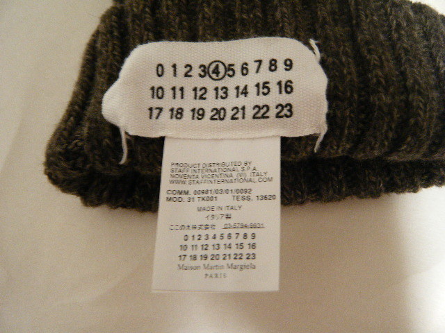 Martin Margiela ナンバー4 アーム・レッグウォーマー マルタン