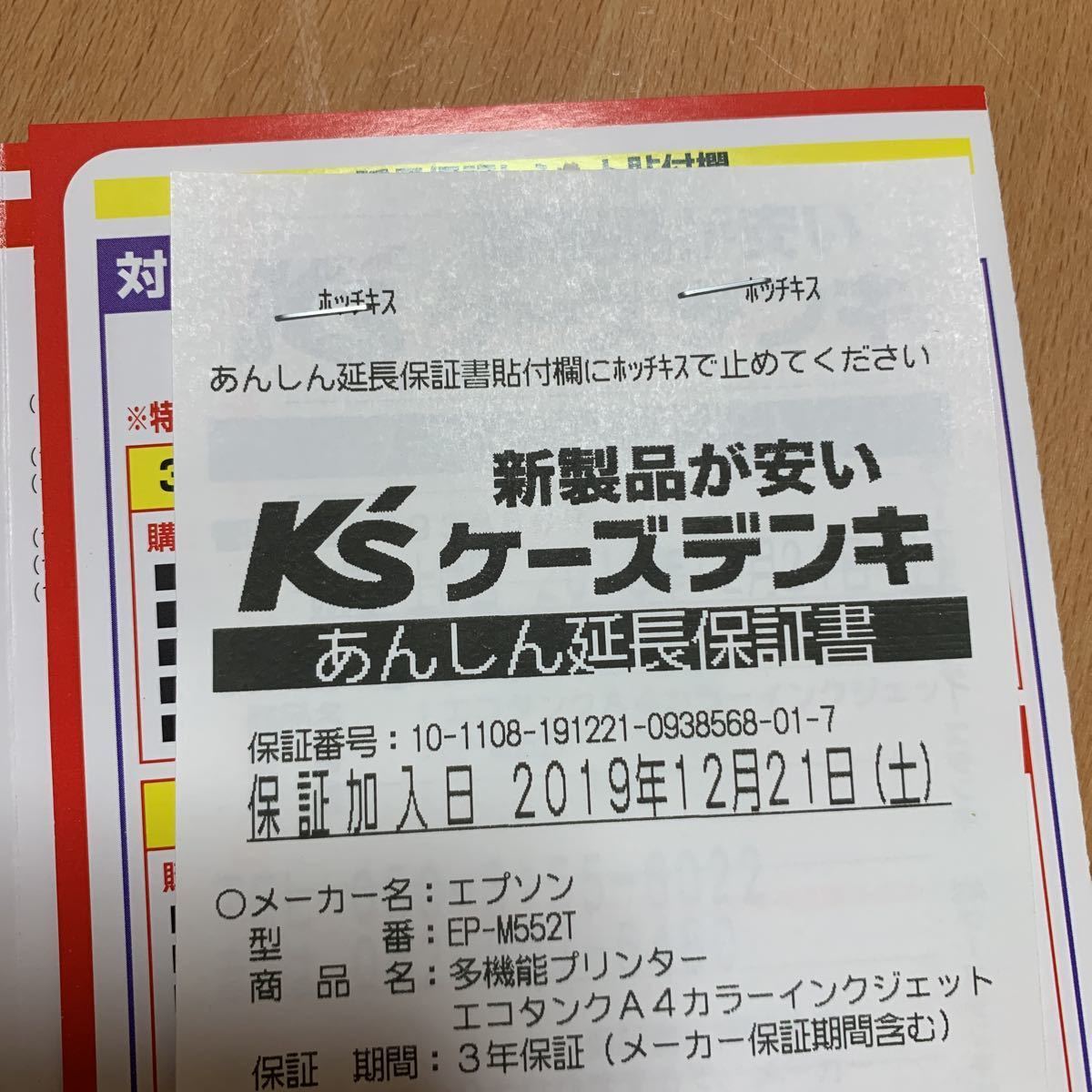 EPSON EP-M552T インクジェットプリンター エプソン 複合機 _2