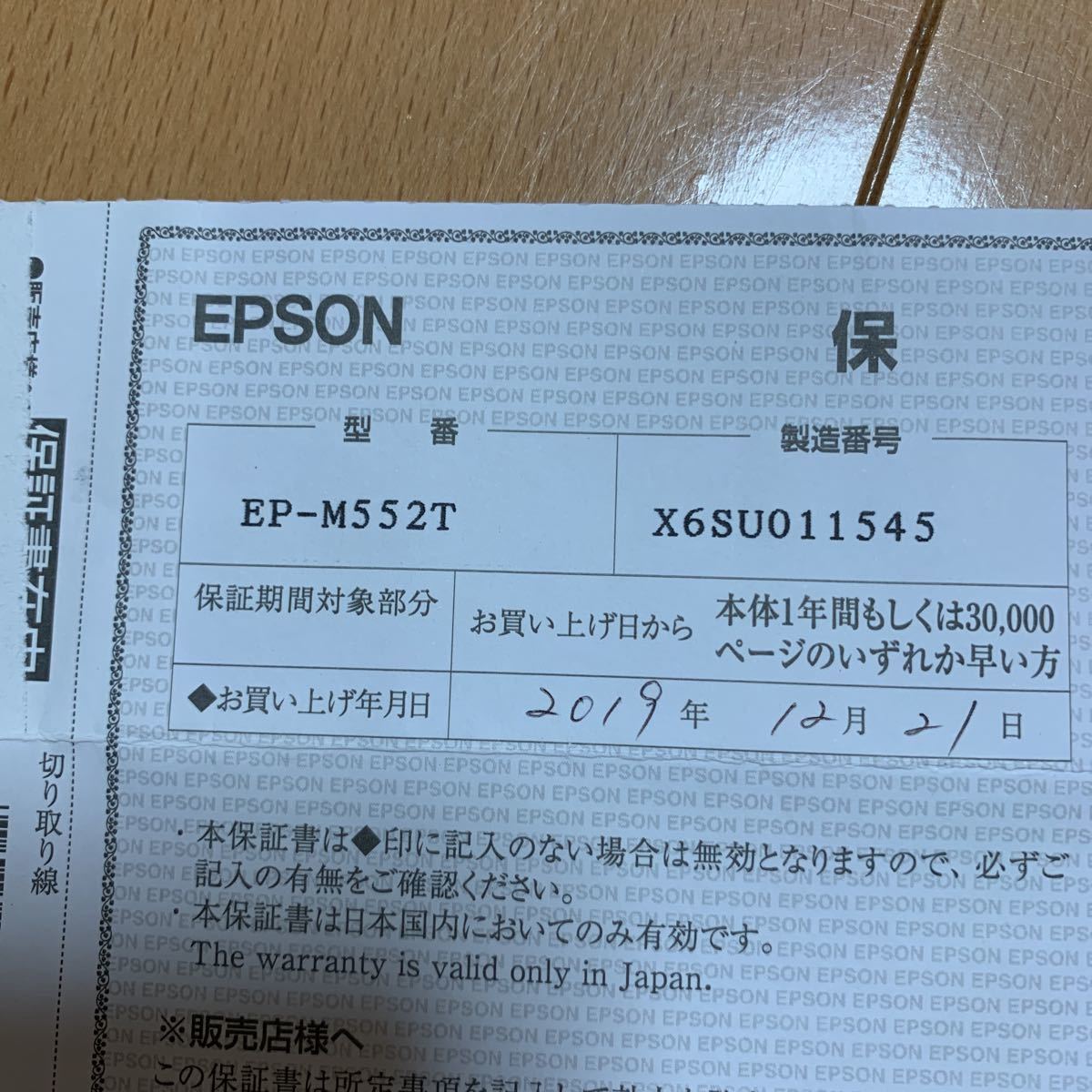 EPSON EP-M552T インクジェットプリンター エプソン 複合機 _3