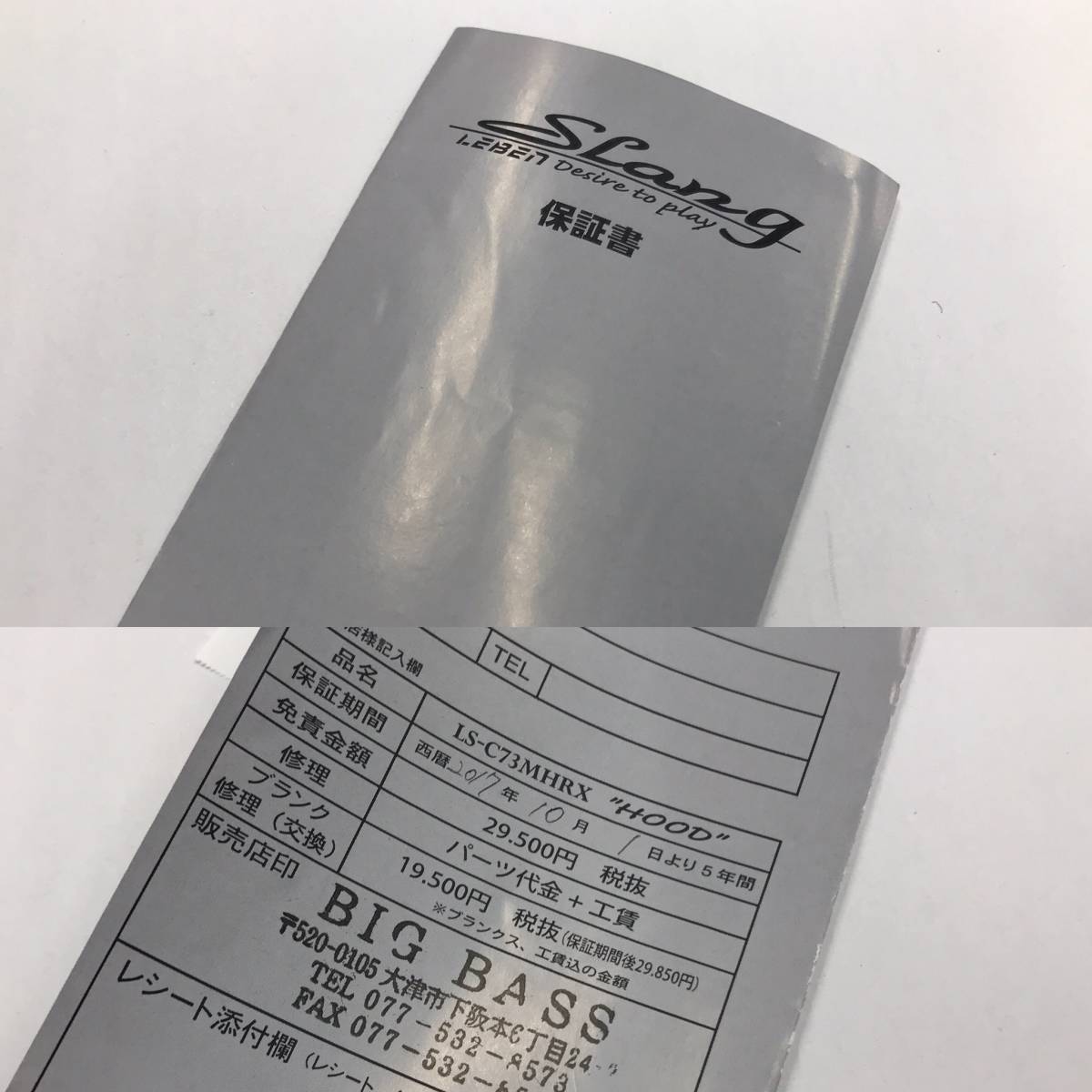 レーベン デジーノ スラング - DESIGNO(デジーノ) | LEBEN デジーノレーベン スペックB アンサング 未使用スラング LURE SHOP SUBMARINE &frasl; スラング（ロッド・竿本体｜ロッド・竿