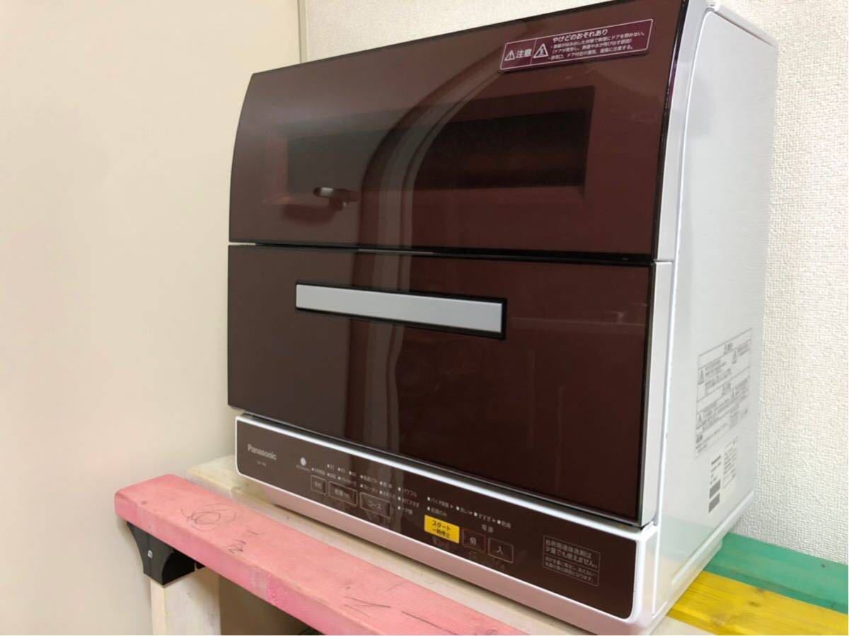 在庫有り・即発送 ☆動作確認済☆Panasonic 食器洗い乾燥機 NP-TR9 