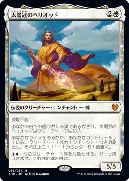 テーロス還魂記 シングルスター テーロス還魂記｜カードギャラリー