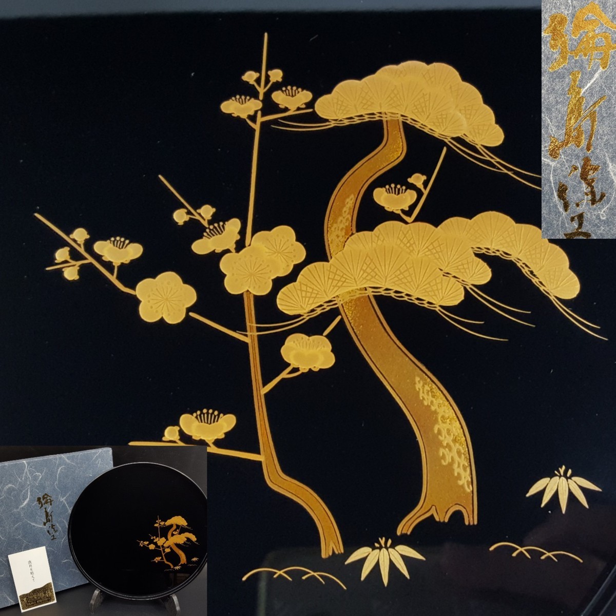 輪島塗 池端漆香堂 盆 蒔絵 木製 漆塗り 布着本堅地 御