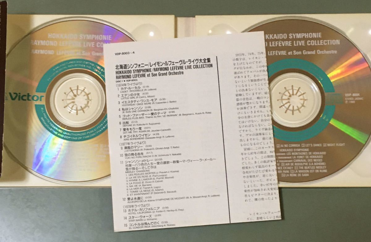 レイモン・ルフェーヴル・ライヴ大全集 / 北海道シンフォニー /2CD