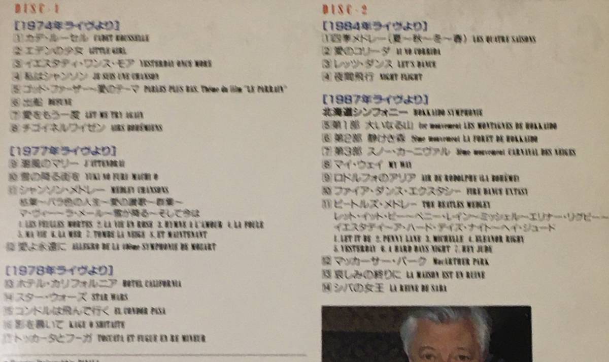 レイモン・ルフェーヴル・ライヴ大全集 / 北海道シンフォニー /2CD
