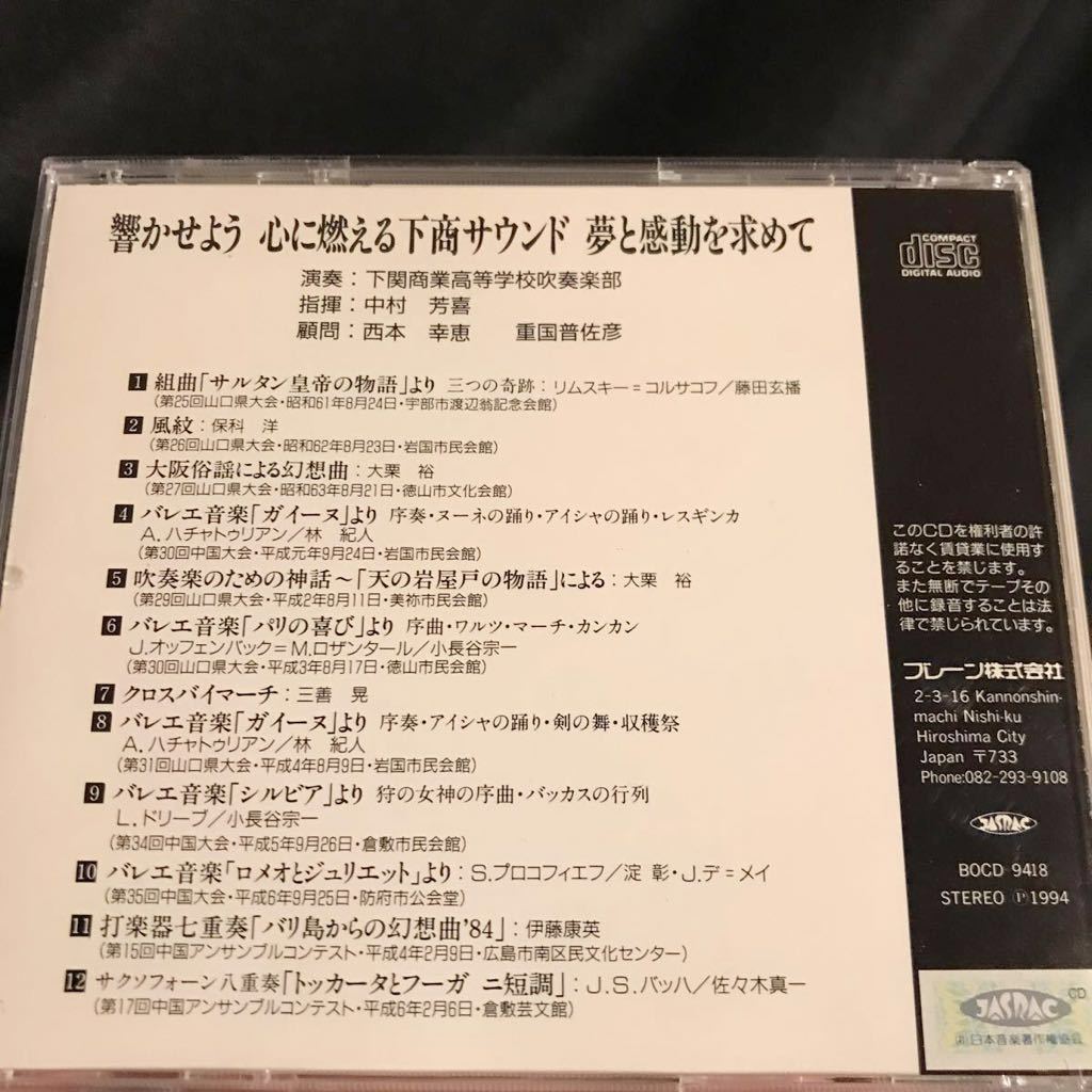 DVD！2013年北海道吹奏楽コンクール中学校C編成 TypeK 高等学校の部