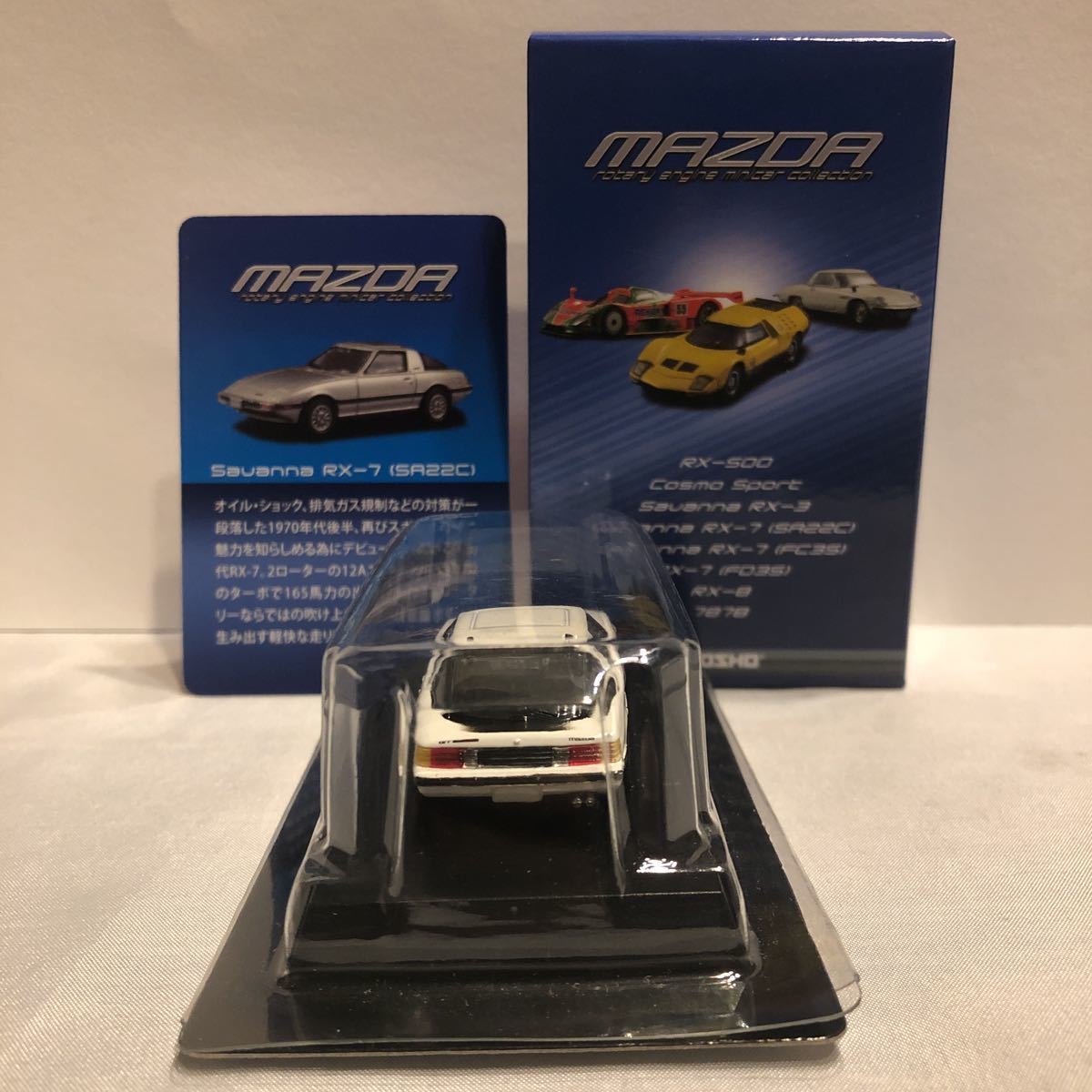 京商 1/64 MAZDA Savanna RX-7 (SA22C) マツダ サバンナ 旧車 白色