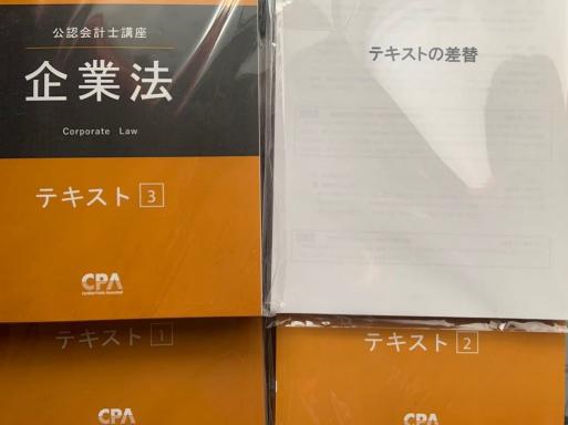 企業法 公認会計士 東京CPA会計学院 東京CPA コンパクトサマリー 0