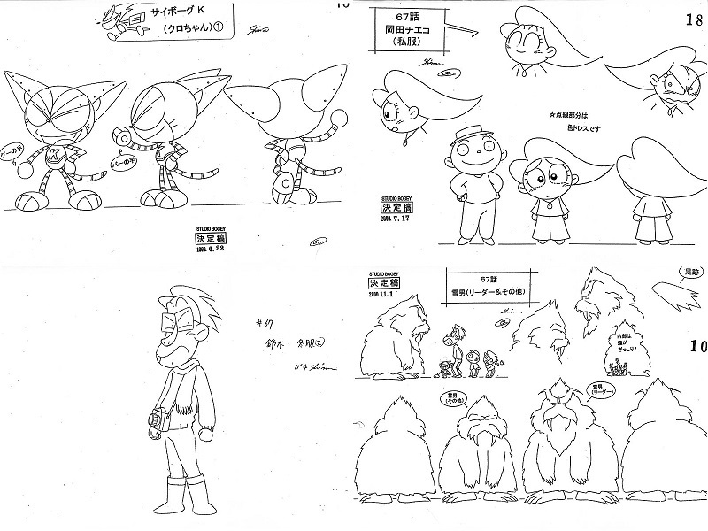 ②サイボーグクロちゃん 製作用資料 設定資料 サイボーグクロちゃん