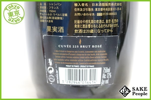 ■注目! ニコラフィアット ブリュット ロゼ 2008 750ml 12% シャンパン ニコラ フィアット ロゼ □1円～ グラン パルム