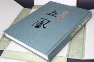 日比野五鳳のYahoo!オークション(旧ヤフオク!)の相場・価格を見る