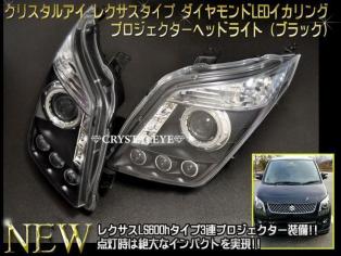 MH23S ワゴンR レクサスタイプ ダイヤモンドLEDイカリング mh23ワゴンR