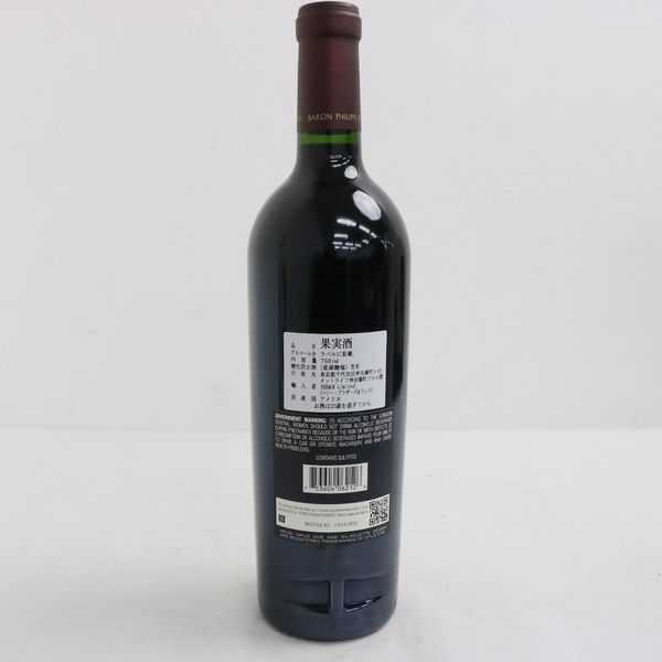 750ml 0 オーパス ワン One | オーパスワン 高級ワイン専門通販ELEVIN