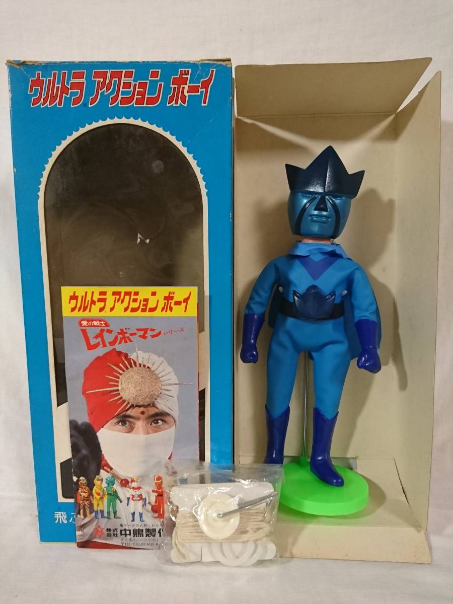 中嶋製作所　ウルトラアクションボーイ草木の化身 中嶋製作所 ウルトラアクションボーイ草木の化身 ☆中嶋製作所 愛の