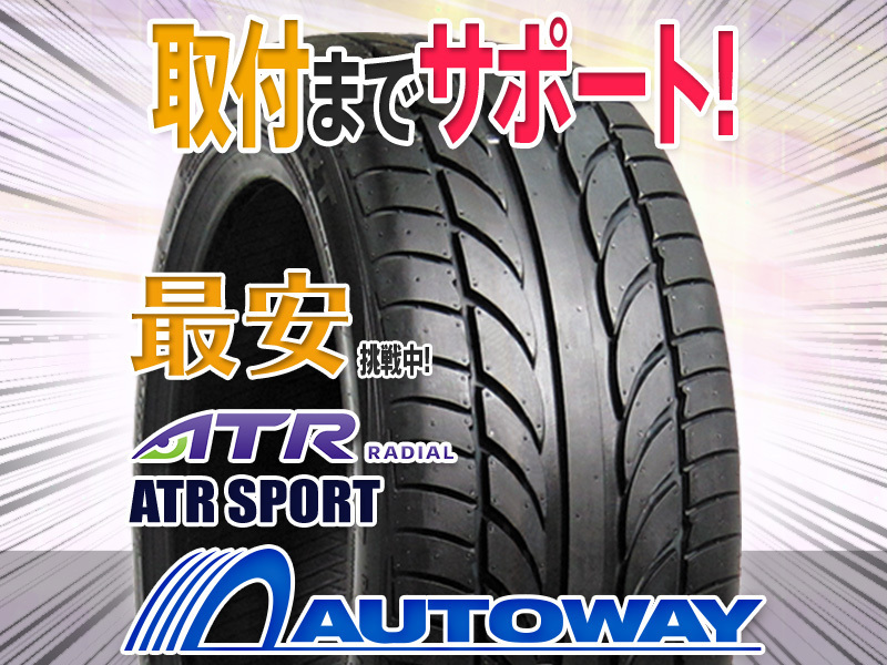ATR RADIAL 4本セット (エーティーアールラジアル) 20:00〜取付対象ATR