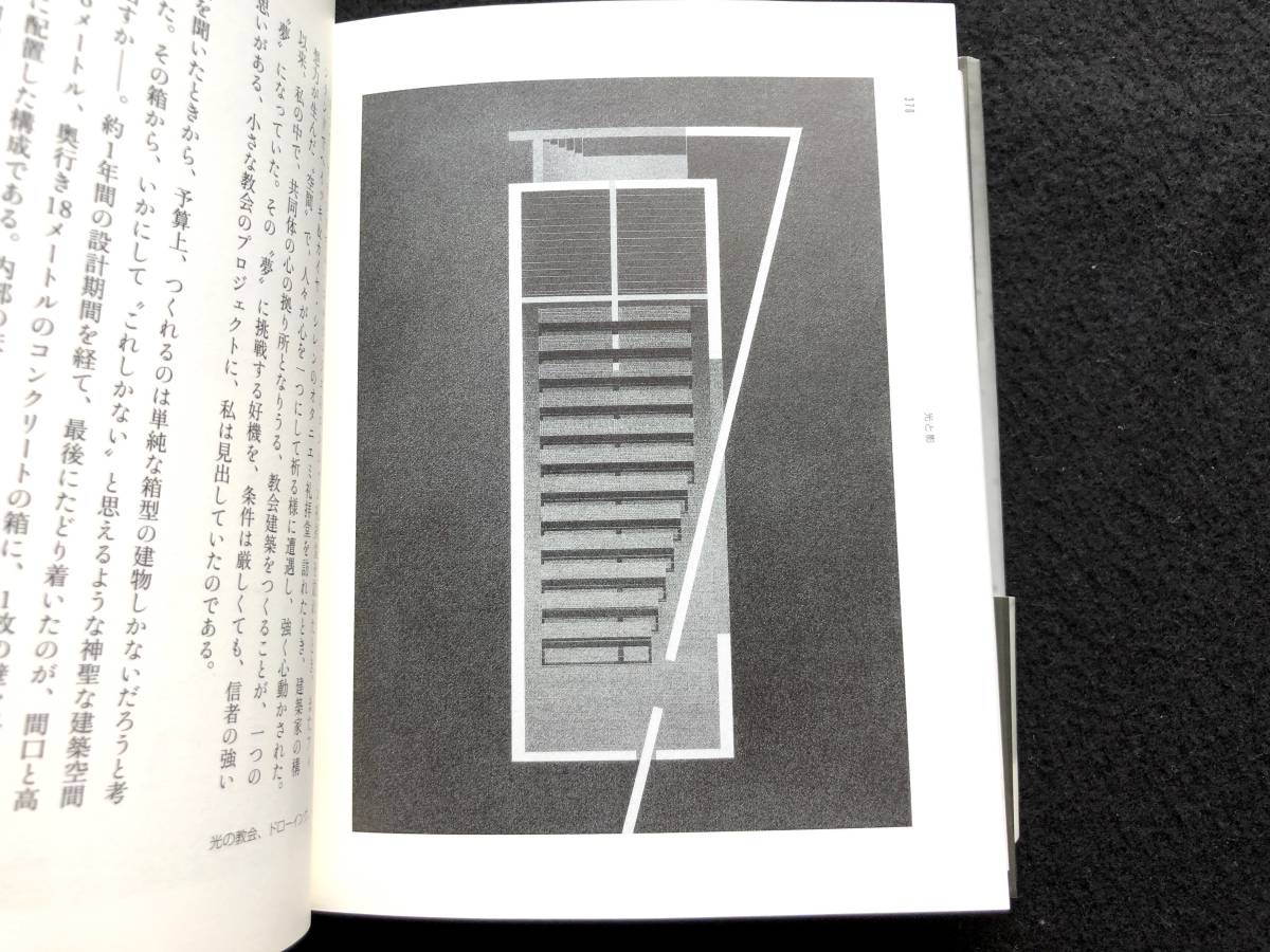 ○安藤忠雄【「サントリー美術館」直筆サイン・ドローイング入】「建築
