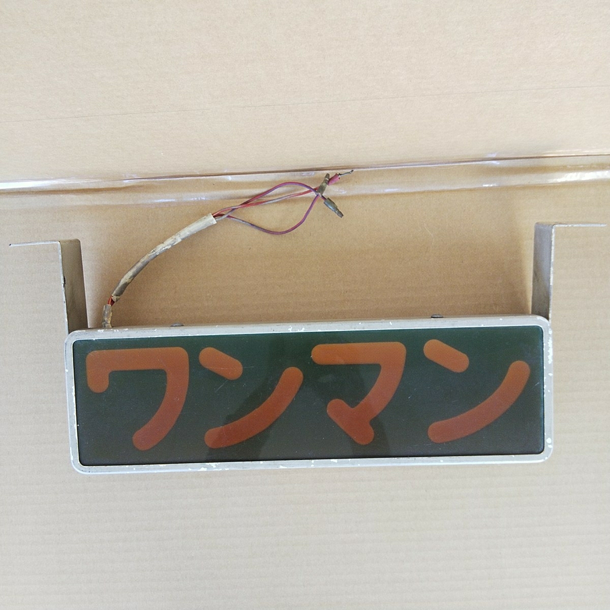 ワンマンアンドン | バス ⁄ アンドン アートフレンドオンラインストア