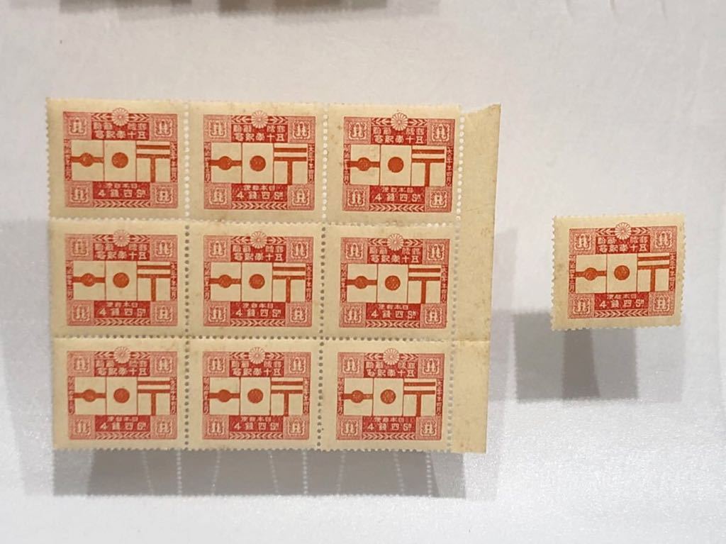 大正10年 記念切手 郵便創始50年記念 郵便創始50年記念」切手の価値と