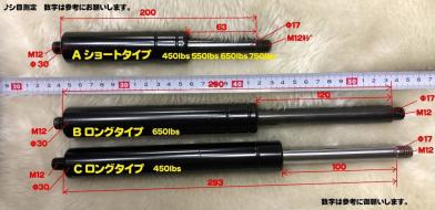  即納 全種類在庫有 ガルウィングキット当社専用 強化ガスダンパー 圧力 450/550/650/750/850lbsショートタイプ ロングタイプ(外装、エアロ)｜売買されたオークション情報、yahooの商品情報をアー その他