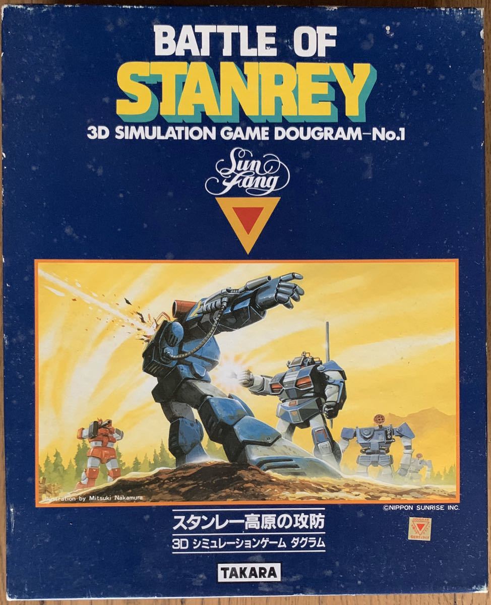お得，正規品 スタンレー高原の攻防 太陽の牙ダグラム 3Dシミュレーションゲーム ボードゲーム タカラ 品(その他)｜売買されたオークション情報、yahooの商品情報をアーカイブ公開 - オークファン その他