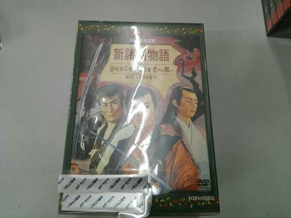 DVD 新諸国物語BOX 新諸国物語 【公式通販】