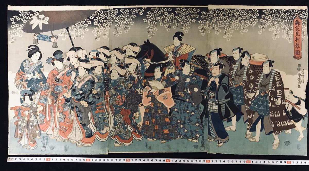 本物浮世絵木版画 歌川豊国「御花見行列ノ図」美人図 三枚続 大判 検