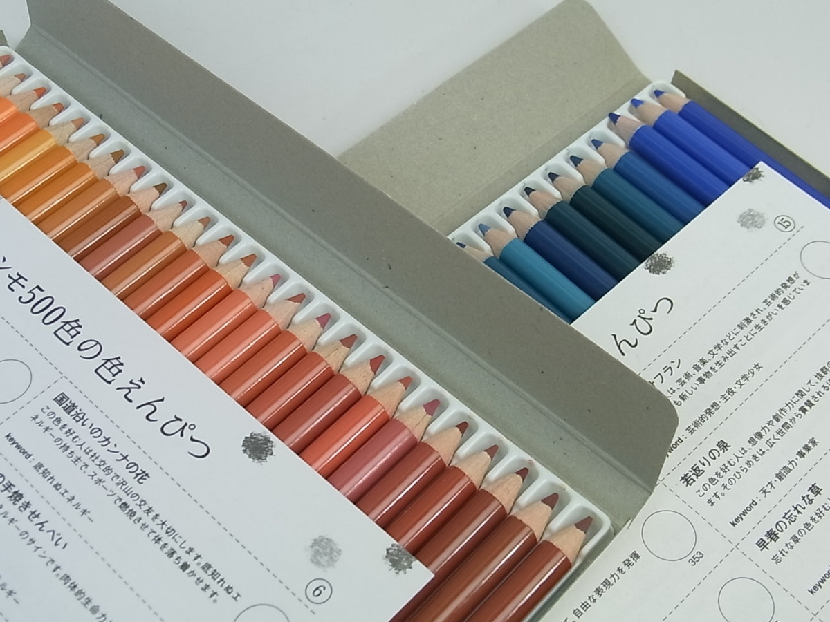 フェリシモコレクションの20⁄500 COLORED PENCILS｜500色の色えんぴつ