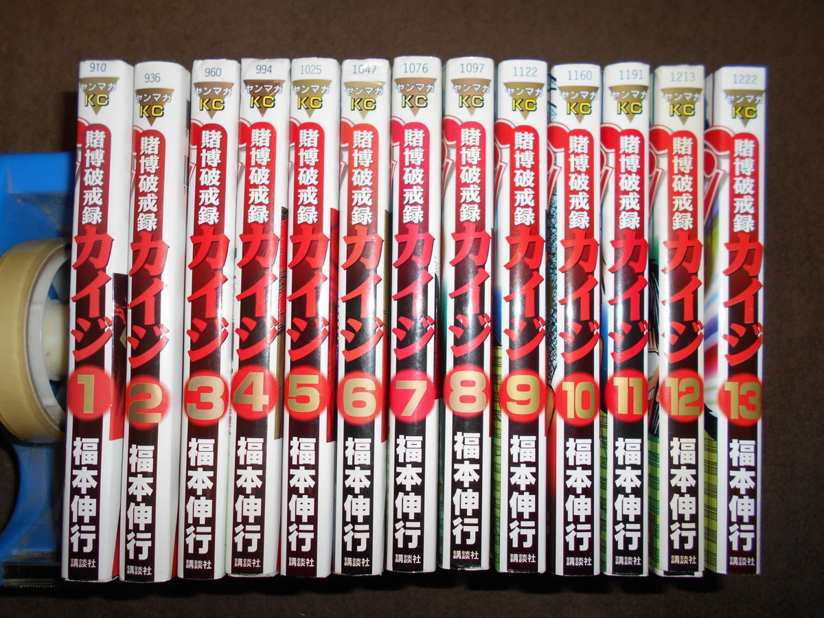 漫画 カイジ ワンポーカー編までの全巻セット 福本伸行