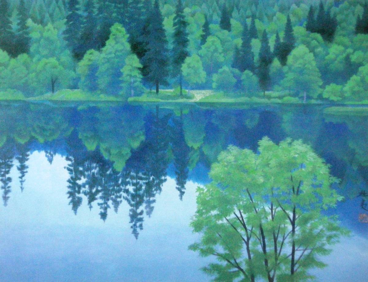 東山魁夷 複製絵画 山湖澄む 奥付け 激レア 2月2日 日 迄の限定出品