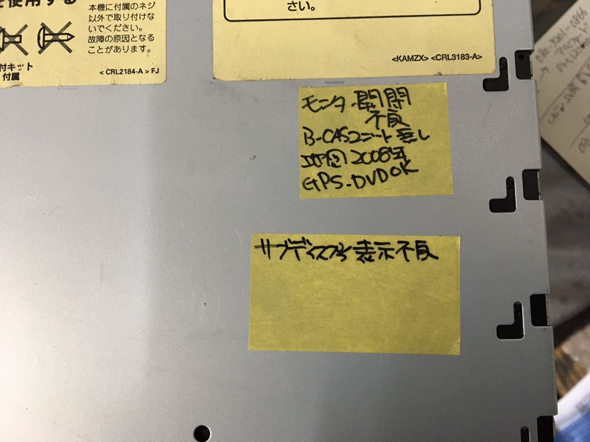ジャンク カロッツェリア 地デジ HDD ナビ AVIC-VH9000 AVIC 地図 販売