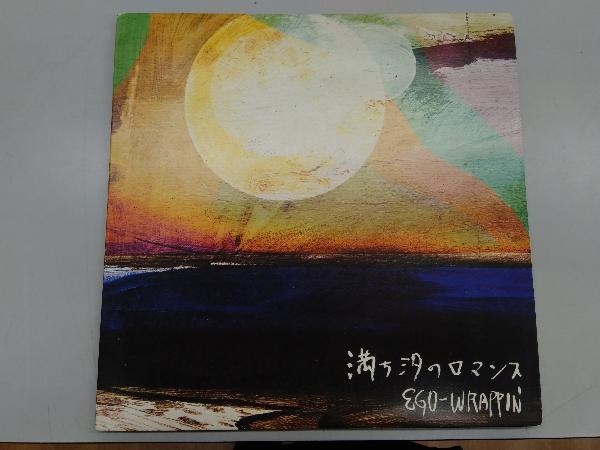 限定SALE，正規品 満ち汐のロマンス / EGO-WRAPPIN' LP レコード 2枚組 UPJM-1001/2(あ行)｜売買されたオークション情報、yahooの商品情報をアーカイブ公開 - オークファン あ行