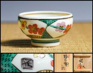 九谷 盃のYahoo!オークション(旧ヤフオク!)の相場・価格を見る｜Yahoo